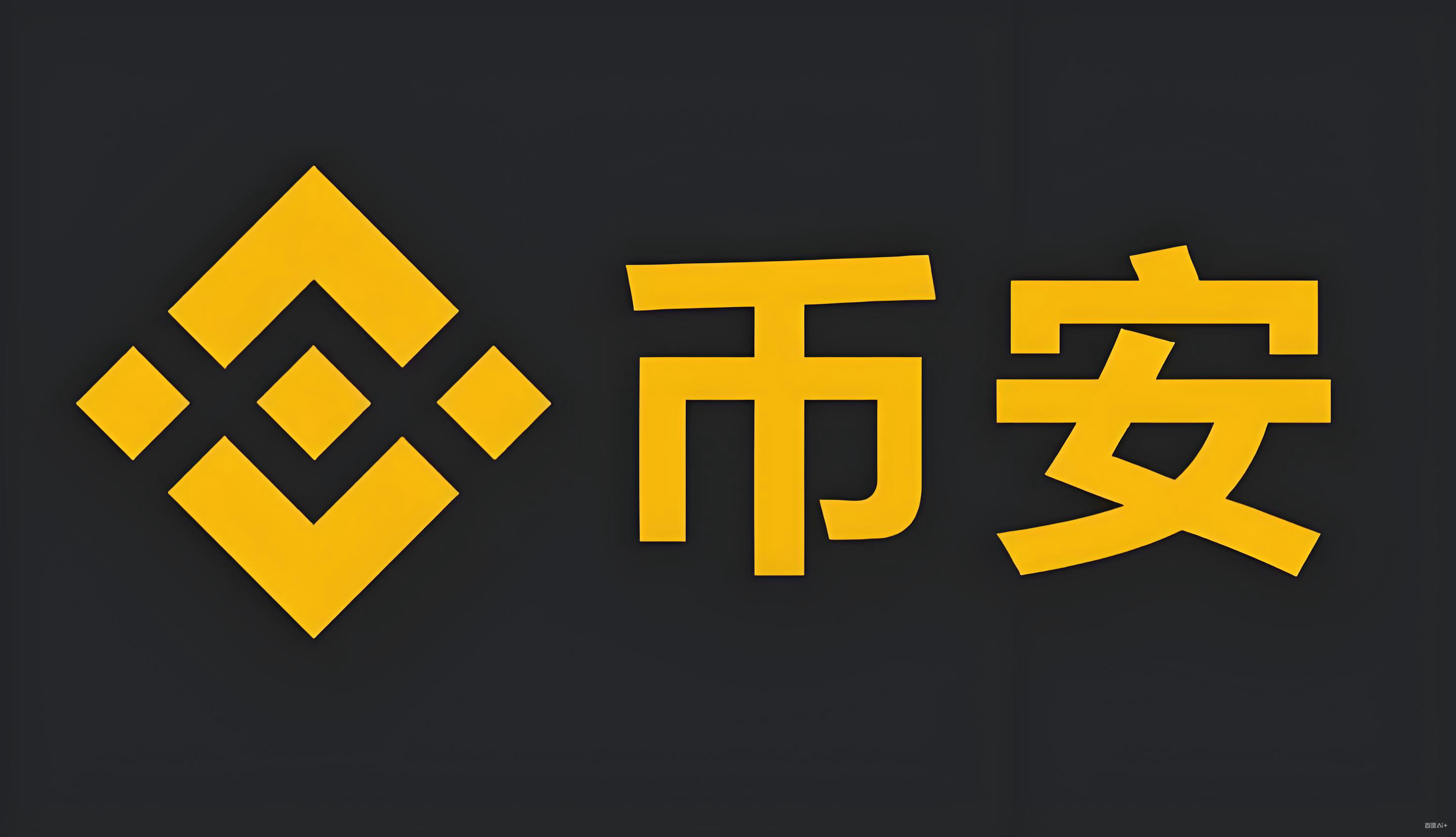 binance.com安卓下载服务矩阵